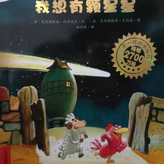 我想有颗星星⭐