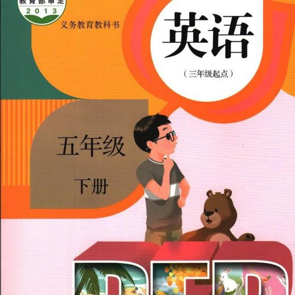 小学英语人教版五年级下 unit 1 my day