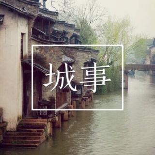 乌镇｜雨中乌镇