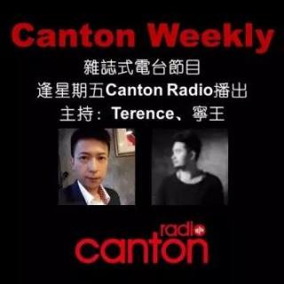 【Canton Weekly】EP-005 網絡謠言/市并文化