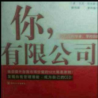 原则十:改变，否则被改变