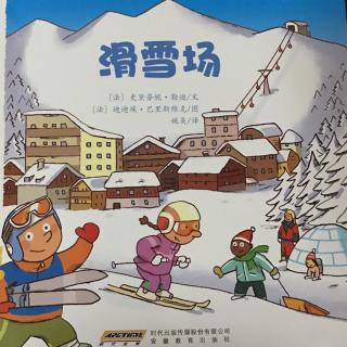 滑雪场