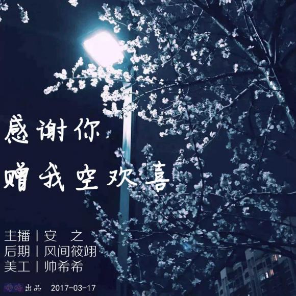 00:00 199 謝謝你教會我愛 bgm:從前慢-洪塵 致橡樹-程天意