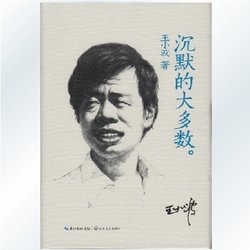 《沉默的大多数》环境问题  主播：落落