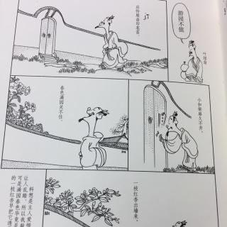 游园不值的画面简笔画图片