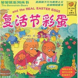 【马修为你讲故事】贝贝熊系列第84集-复活节彩蛋