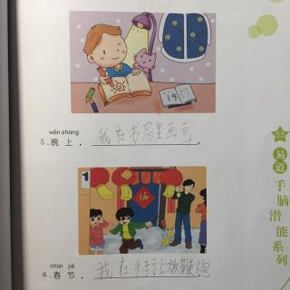 《什么时间，谁在哪里干什么》