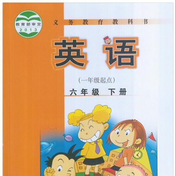 【【外研社英语】六年级下05】在线收听_《草精灵故事汇》_荔枝fm
