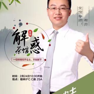 布亦有道:听完我的课你就是半个养生专家！