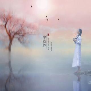 《静静的想你》作者／一帘幽梦   诵读：松风竹韵