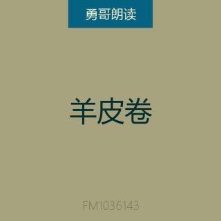 VOY.6 《羊皮卷》一点事后的思考