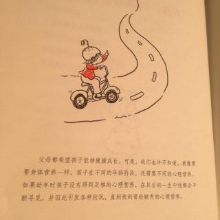 《心理营养》11