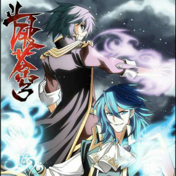 【斗破苍穹】—— 莫欺少年穷