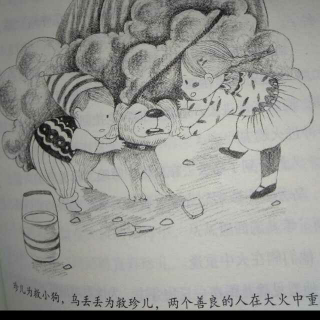 （大结局）乌丢丢的奇遇 第十四章：回归生命（下）