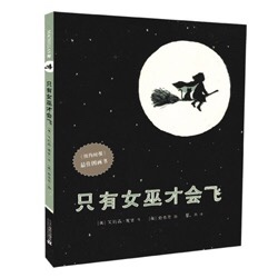 【治愈起床气良方】绘本故事《只有女巫才会飞》