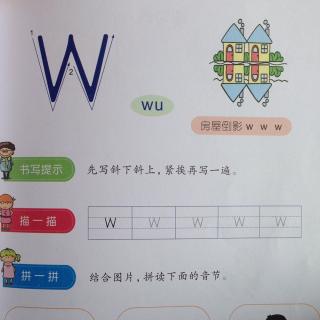 第九课时：声母y w整体认读音节yi wu yu