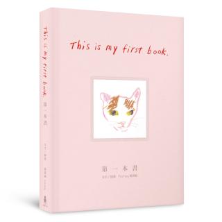 【遇见设计人物】遇见女神插画家Vita Yang的第一本书