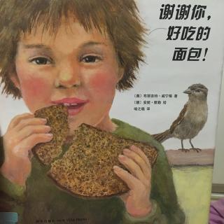 谢谢你，好吃的面包——by小小妈妈