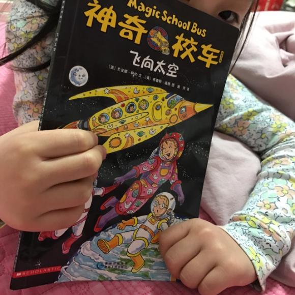 神奇校车之飞向太空