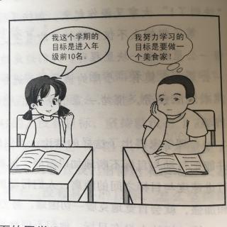 坚持，你需要一个目标