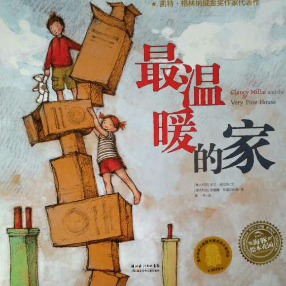 【最温暖的家】在线收听_遇见东方绘本馆_荔枝fm