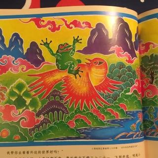 最美的中国童话-4月28日 井底的小青蛙