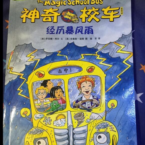 神奇校车桥梁书版-神奇校车