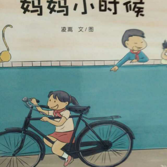 妈妈小时候