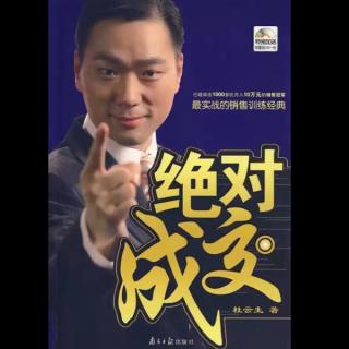 绝对成交28