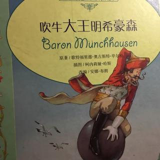 吹牛大王明希豪森