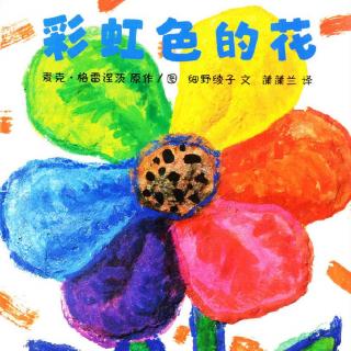 内江KAKU故事屋No.15彩虹色的花