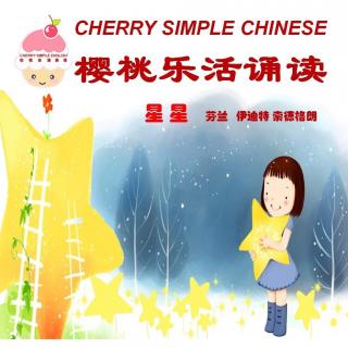 中英文诗朗诵-星星