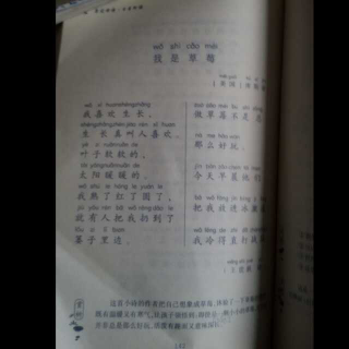 八（4）我是草莓