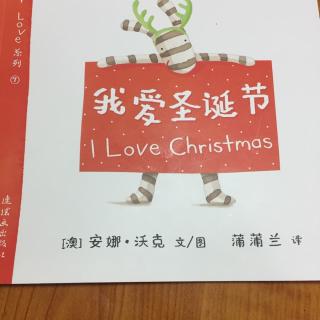 【乐乐读英文绘本】I love christmas纯英文版