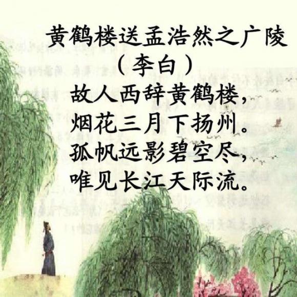 李白的追星之路—孟浩然篇(一)