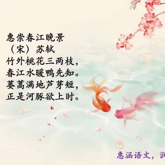 惠崇春江晚景(晓景)