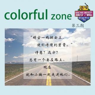 colorful zone---003