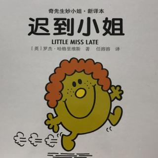 《迟到小姐》奇先生妙小姐第二遍