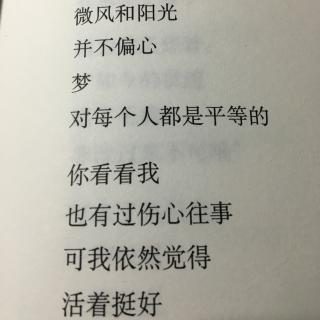 《请不要灰心呀》