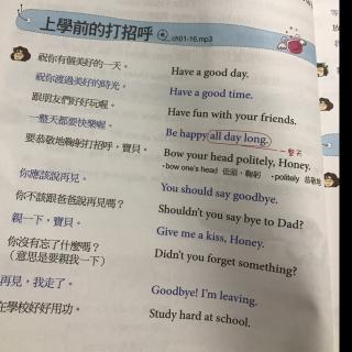 Ch01-16 上学前的打招呼