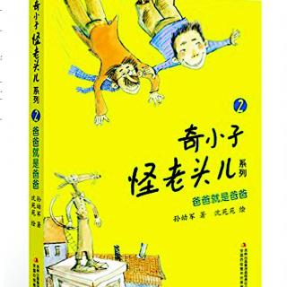 【奇小子怪老头】红毛儿山膏2