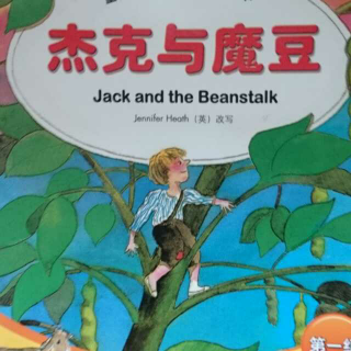 《Jack  and  the  Beanstalk》