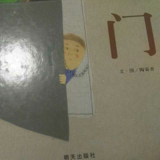 门