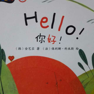 丽声4~5岁上hello