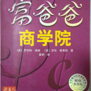 网络营销核心价值二――改变人生的商业教育1