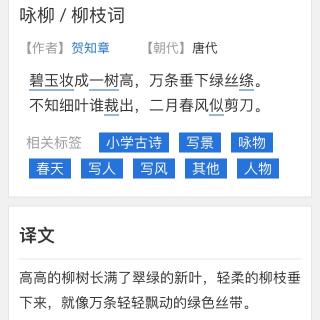 唐诗宋词-唐.贺知章《咏柳》