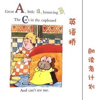 朗读者计划D16-Great a little a bouncing b