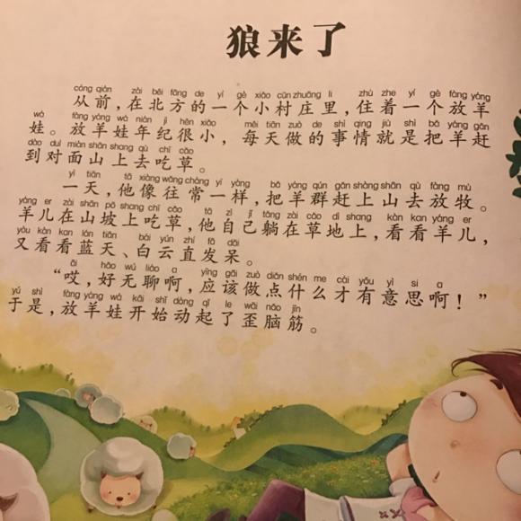 【狼来了】在线收听_叫好好的妈妈讲故事_荔枝fm