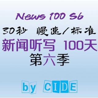 【 News 100 | S6D35】-170327