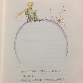 “人在难过的时候就会爱上日落”吗？